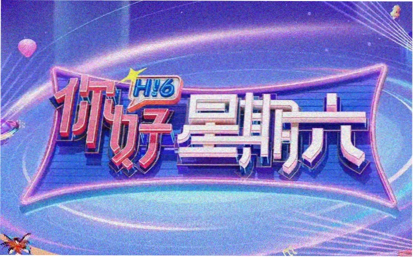 火焰影视 春季动漫盛典 在线影视免费观看